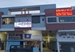 ANJALI HOSPITAL