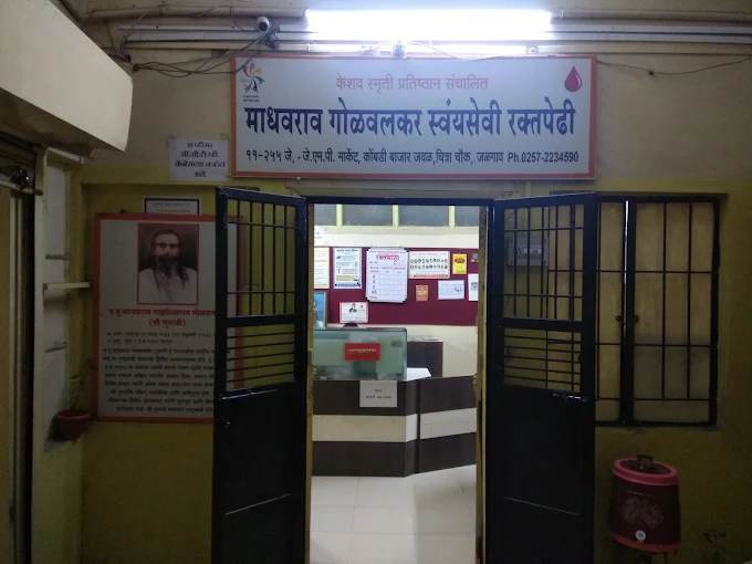 Madhavrao Golwalkar Blood Bank